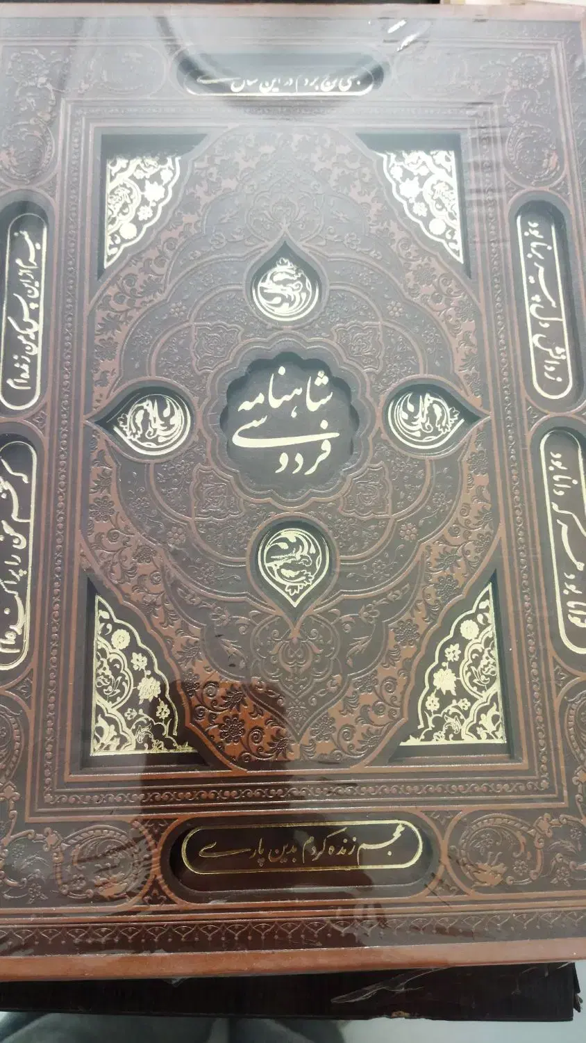 کتاب|کتاب و مجله ادبی|کرج, جهان‌شهر|دیوار