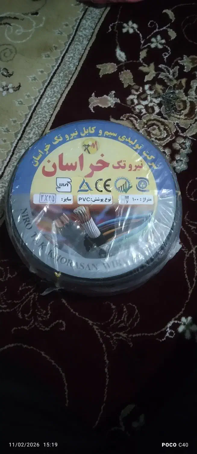 کابل برق افشان|مصالح و تجهیزات ساختمان|شیروان (لرستان), |دیوار