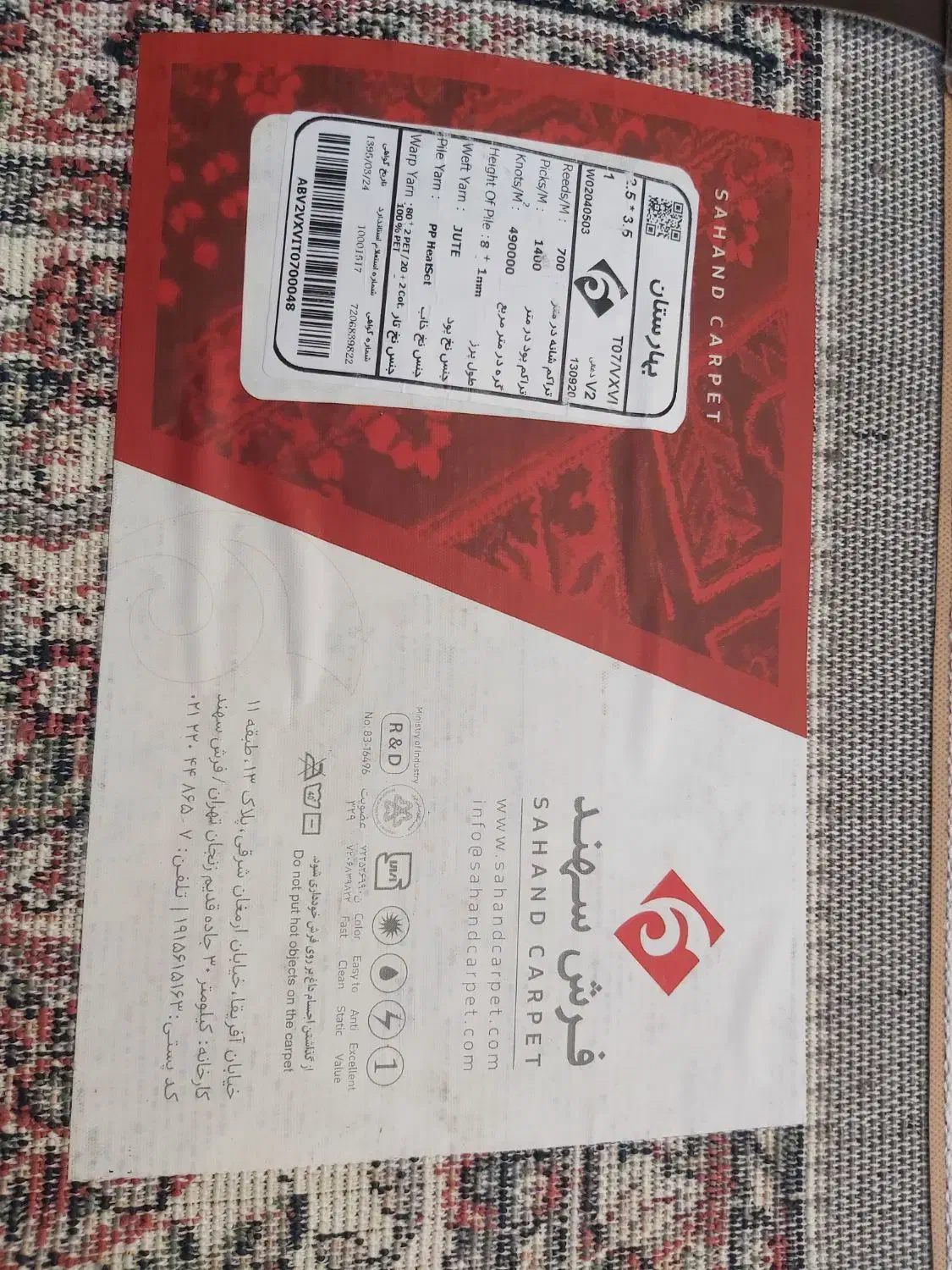 فرش ۹متری|فرش|تبریز, |دیوار