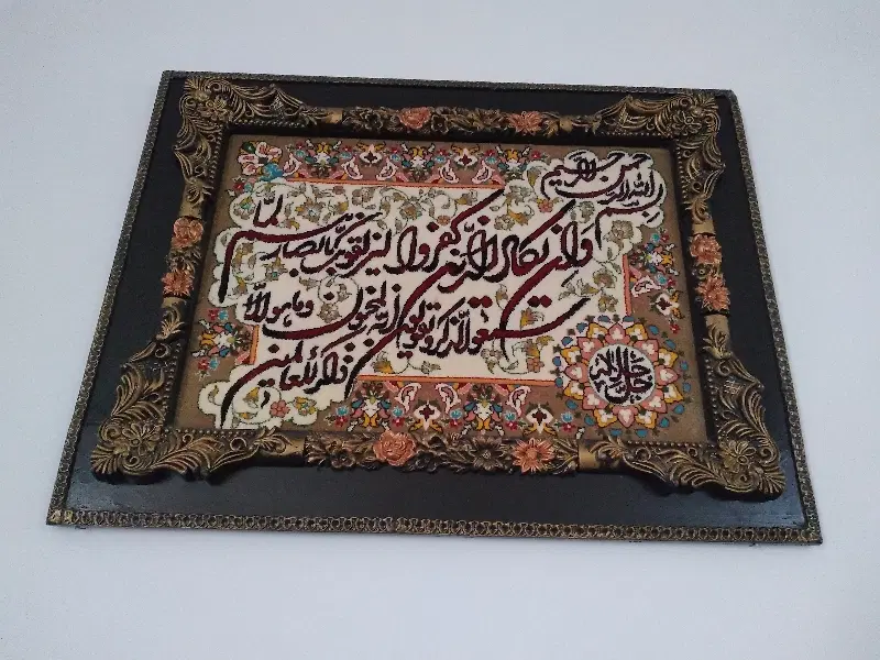 تابلو|تابلو، نقاشی، عکس|قم, نیروگاه|دیوار