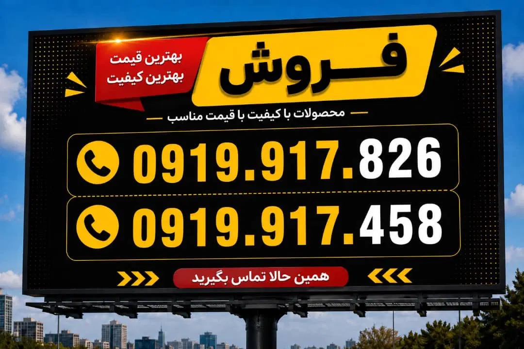 09199179819|سیم‌کارت|شیراز, ملاصدرا|دیوار