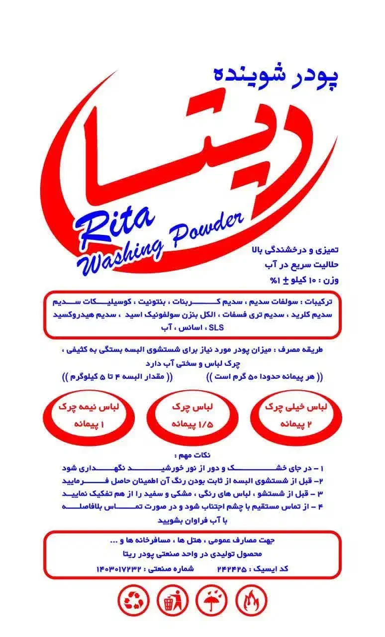 پودر لباسشویی کیلویی۸۰ت|مواد شوینده و دستمال کاغذی|مشهد, همت آباد|دیوار