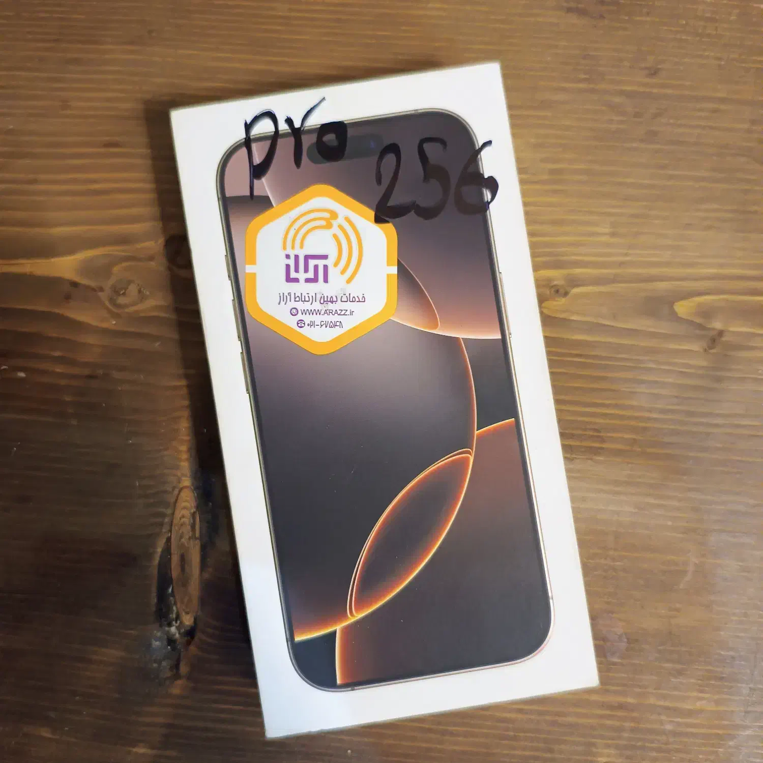 Iphone 16 pro 256 ZAA|موبایل|تهران, شهرک غرب|دیوار