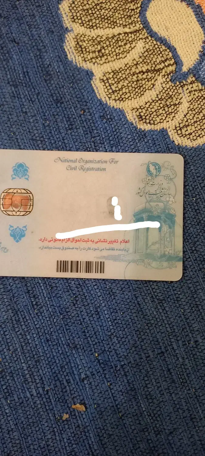 مدارک گم کردم|اشیا|اردکان, |دیوار