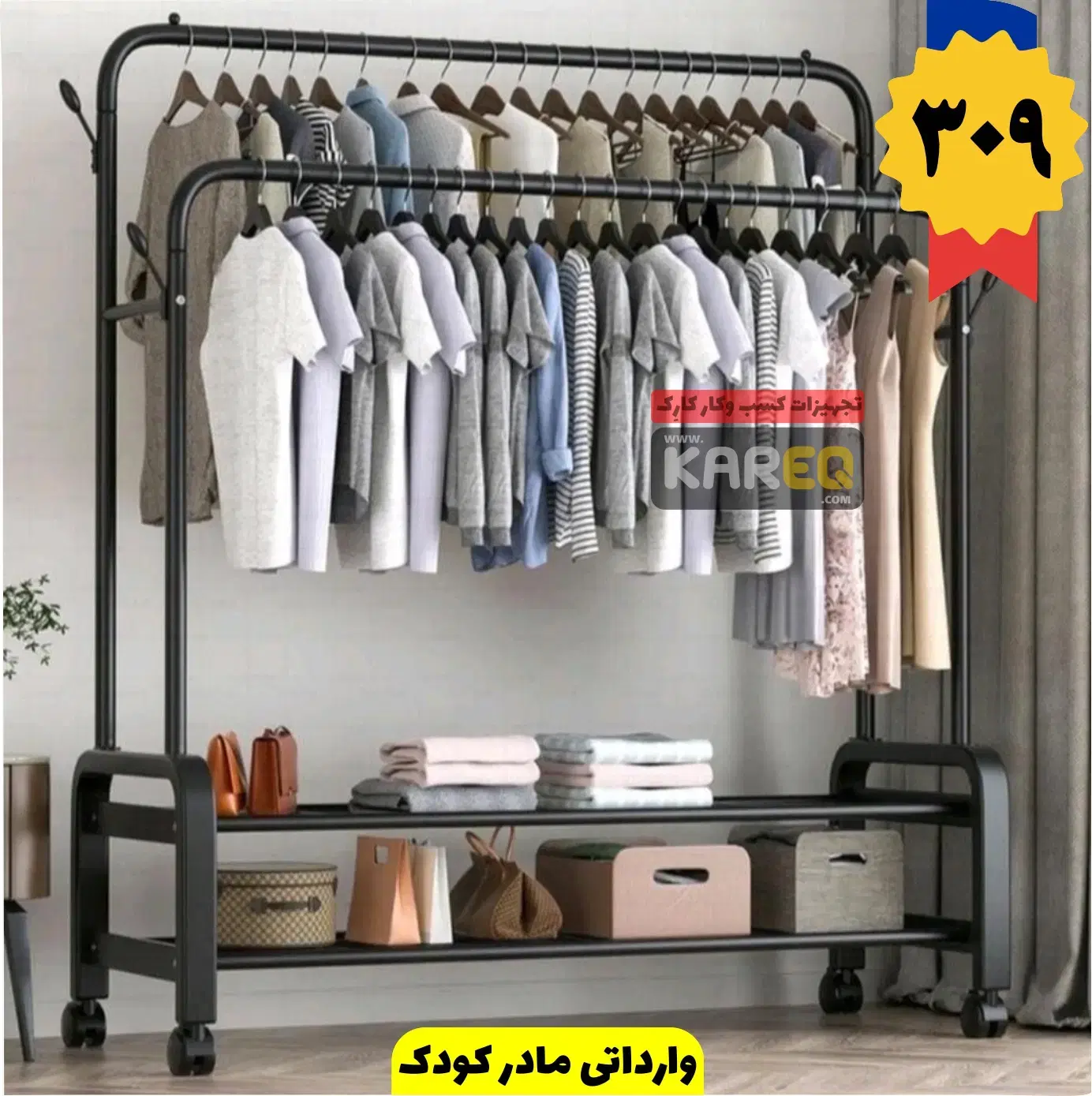 استندهای لباس 48/58/68 کیلویی رگال وارداتی فلز/کفش|جاکفشی، کمد، دراور|اصفهان, شاهد|دیوار