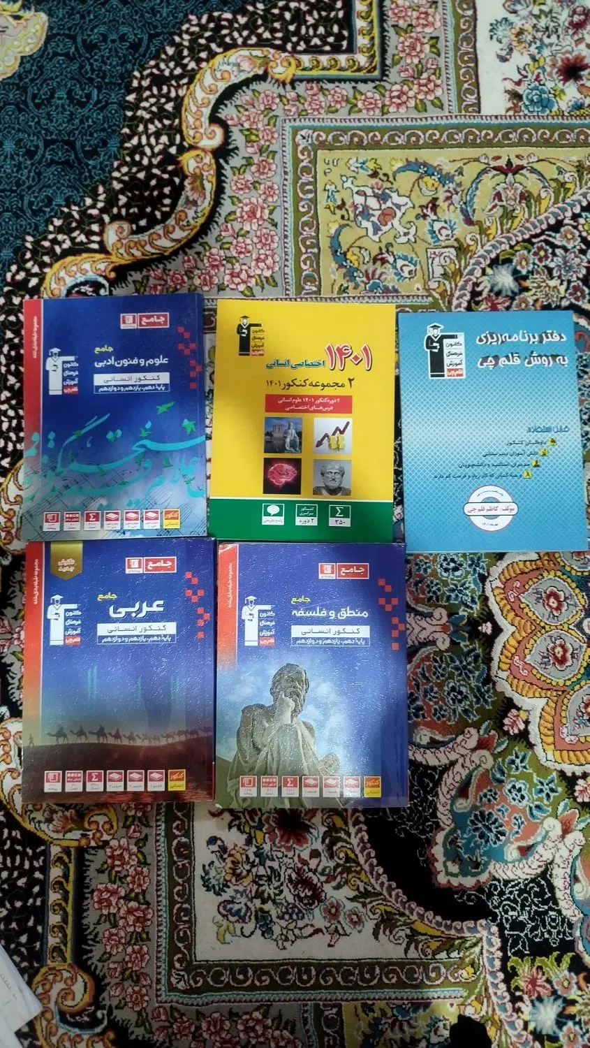 کتاب|کتاب و مجله آموزشی|میناب, |دیوار