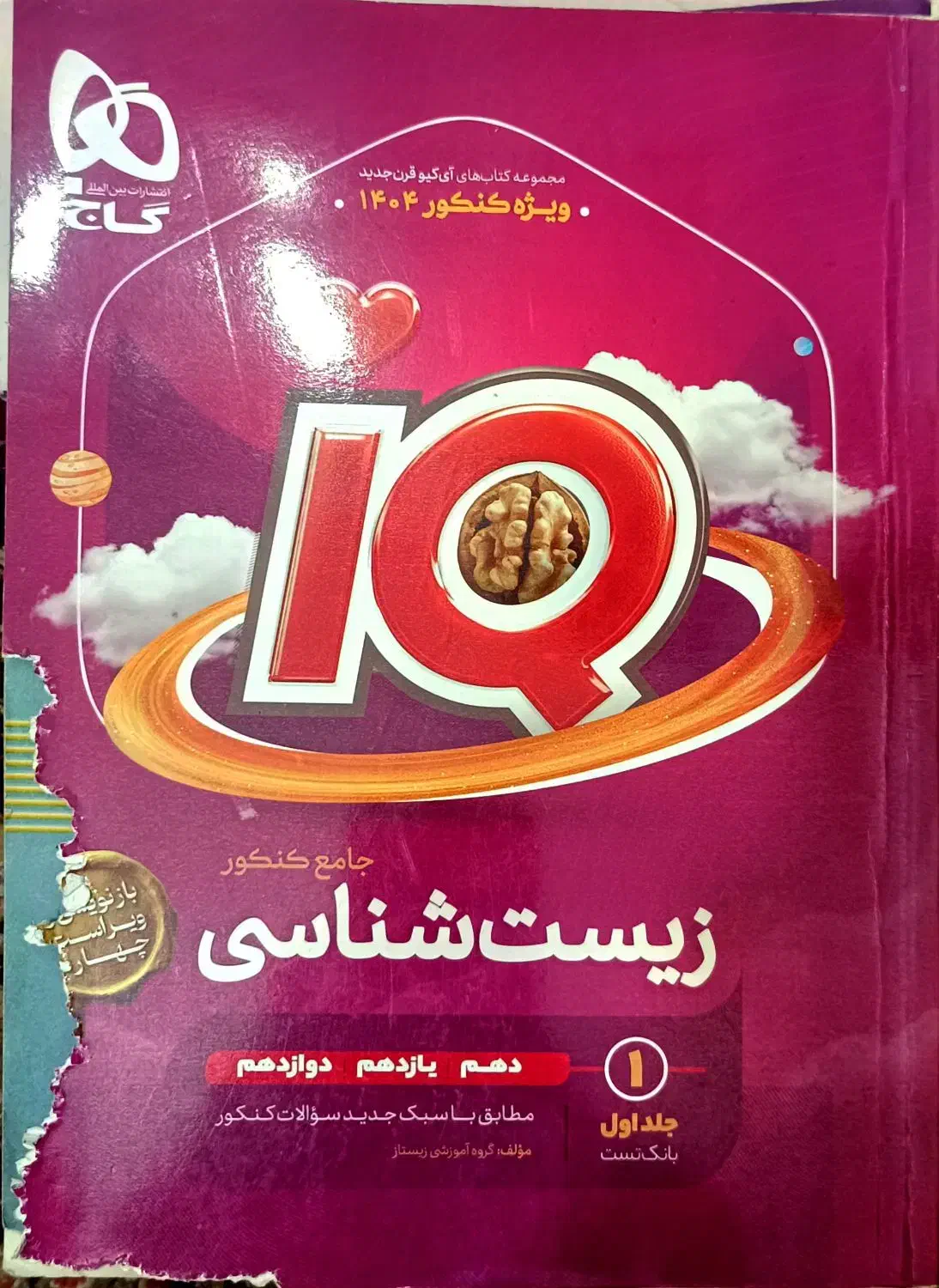 کتاب درسی|کتاب و مجله آموزشی|مشهد, رضاشهر|دیوار