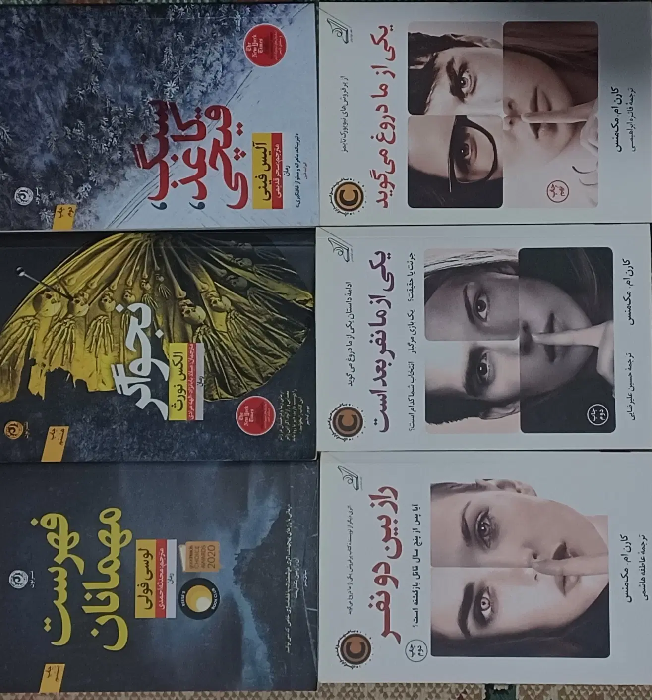 رمان|کتاب و مجله ادبی|رشت, جهاد|دیوار