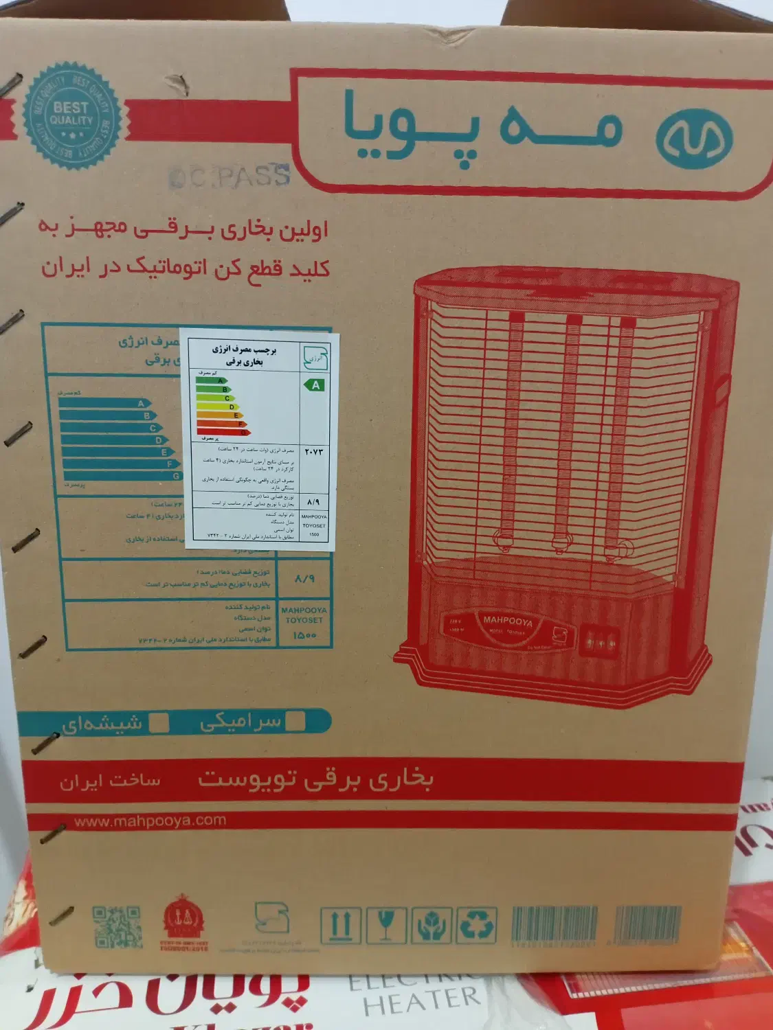 بخاری|بخاری، هیتر، شومینه|بندرعباس, |دیوار