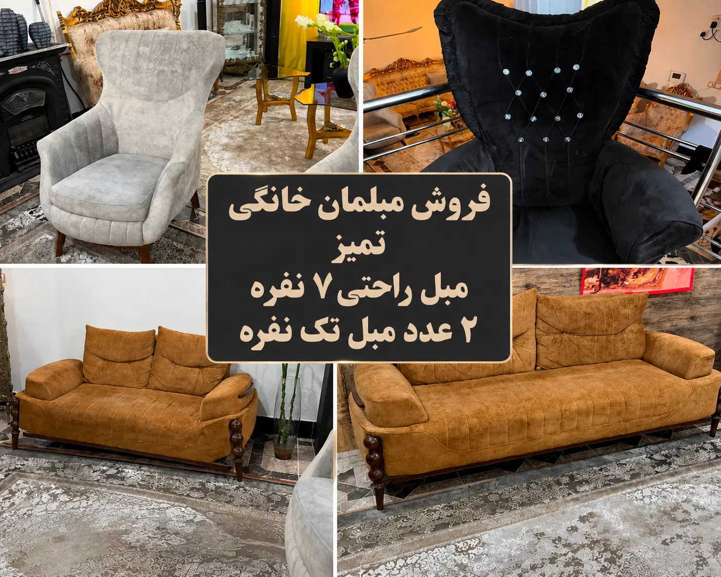مبل|حراج|دوگنبدان, |دیوار