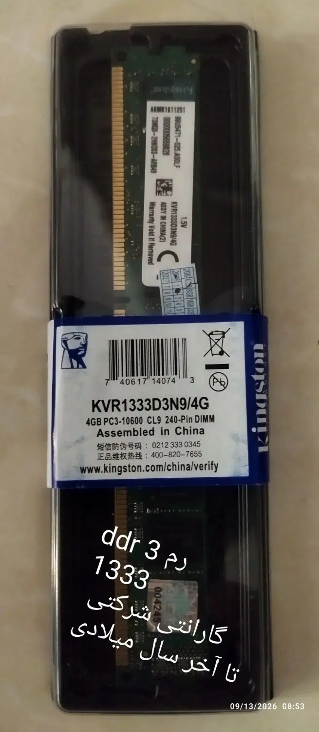 رم ddr 3|قطعات و لوازم جانبی رایانه|اصفهان, شفق|دیوار