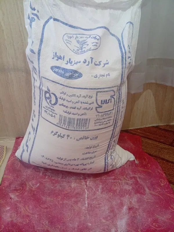 آرد|خوردنی و آشامیدنی|باوی, |دیوار
