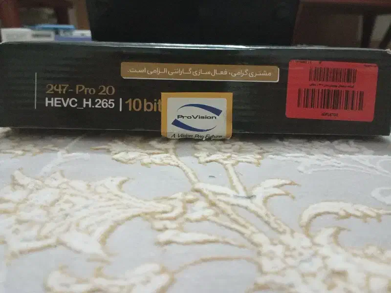 گیرنده دیجیتال مدل Pro Vision|صوتی و تصویری|پرند, فاز ۵|دیوار