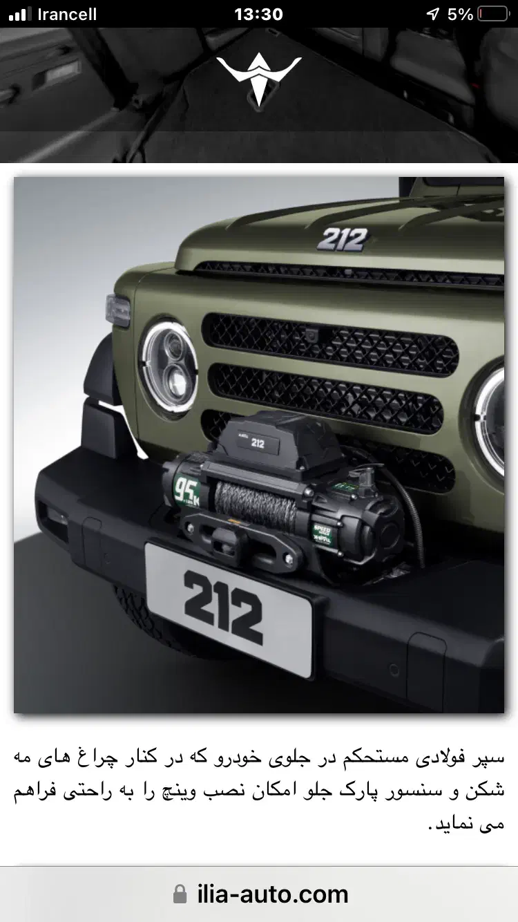 212|خودرو سواری و وانت|تهران, امامت|دیوار