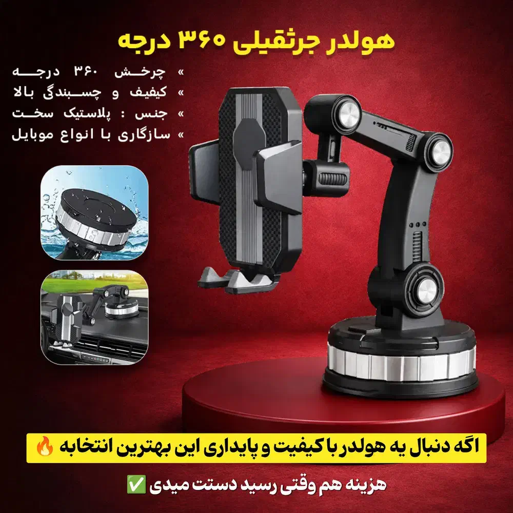 هولدر|لوازم جانبی موبایل و تبلت|تهران, منیریه|دیوار