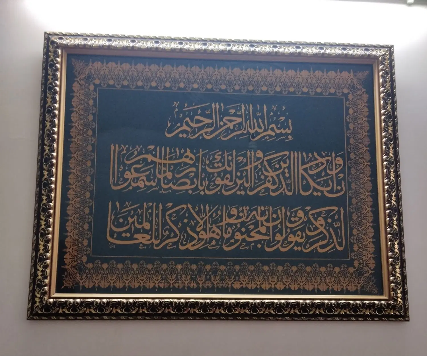 تابلو|تابلو فرش|دماوند, دماوند|دیوار