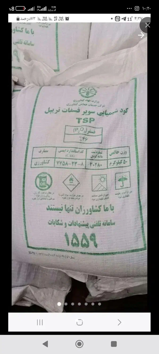 کود اوره|خدمات باغبانی و درختکاری|سامن, |دیوار