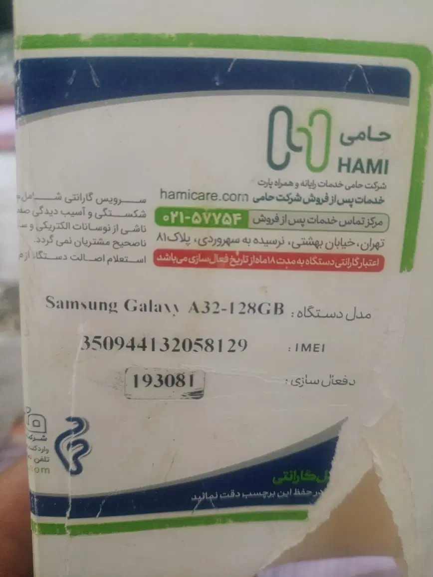 گمشده|اشیا|رامشیر, |دیوار