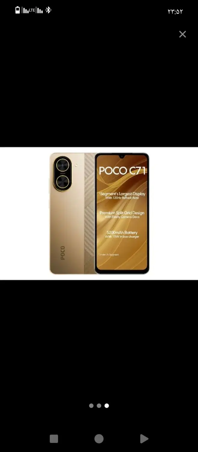 گوشی POCO C71|موبایل|قرچک, زیبا شهر|دیوار