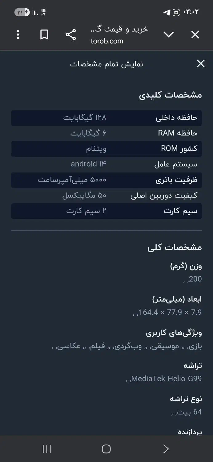 a16|موبایل|بجنورد, |دیوار