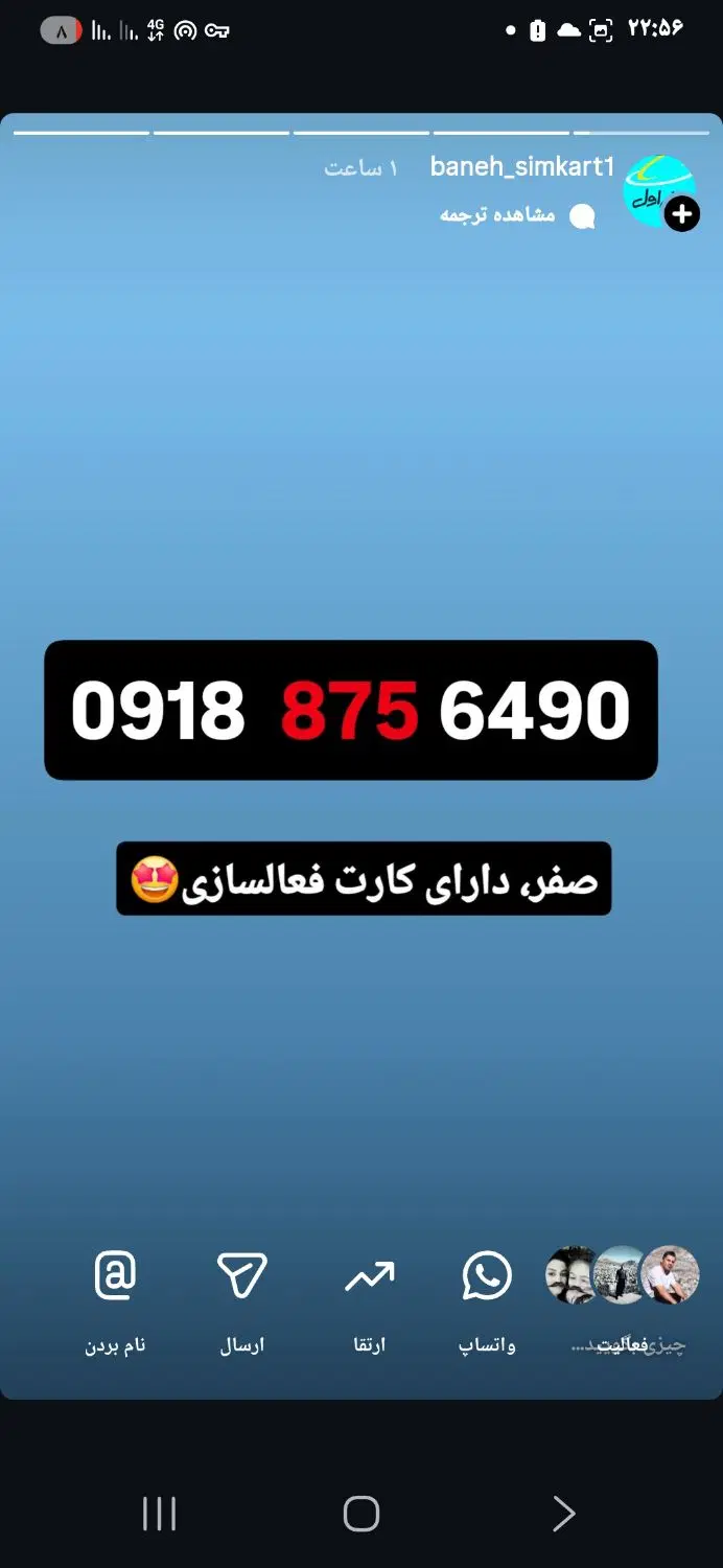 09186666090|سیم‌کارت|بانه, |دیوار