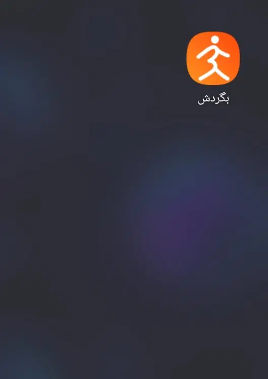 بگردش|کارت هدیه و تخفیف|برخوار, |دیوار