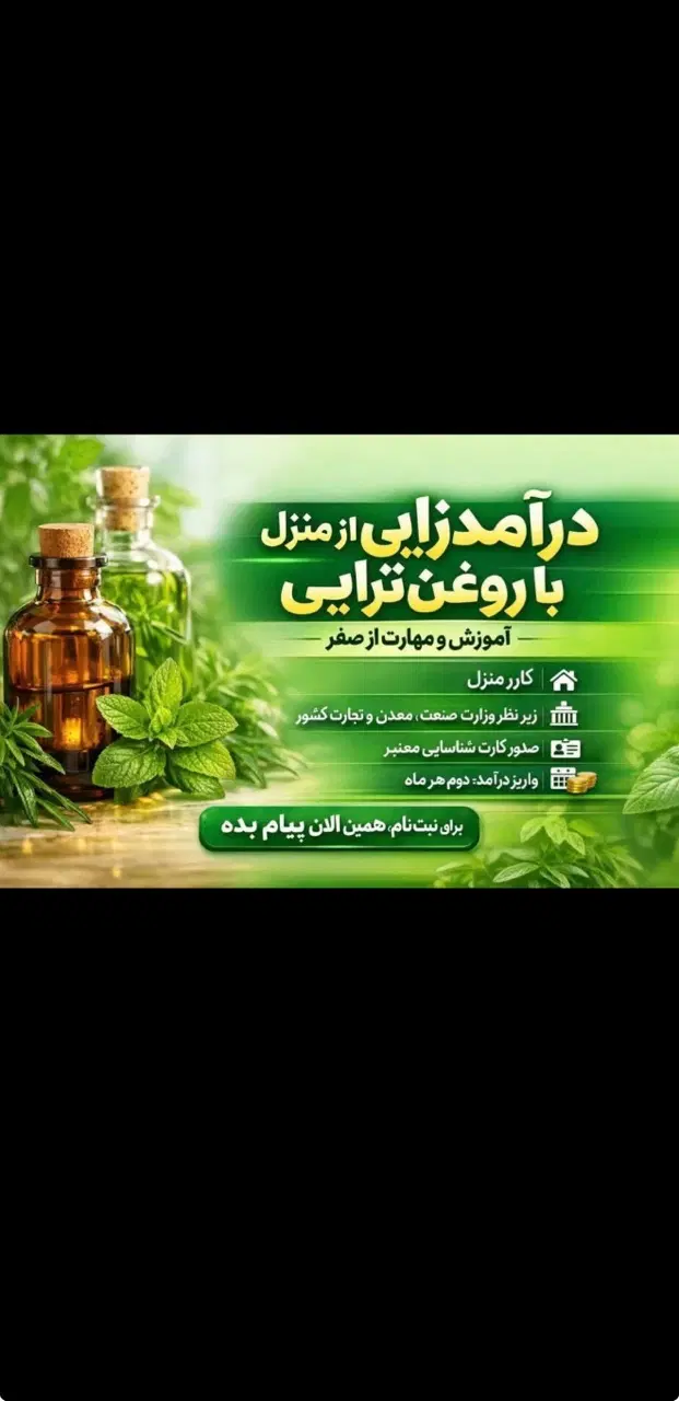 * پیدا شد *|استخدام بازاریابی و فروش|ایلام, |دیوار