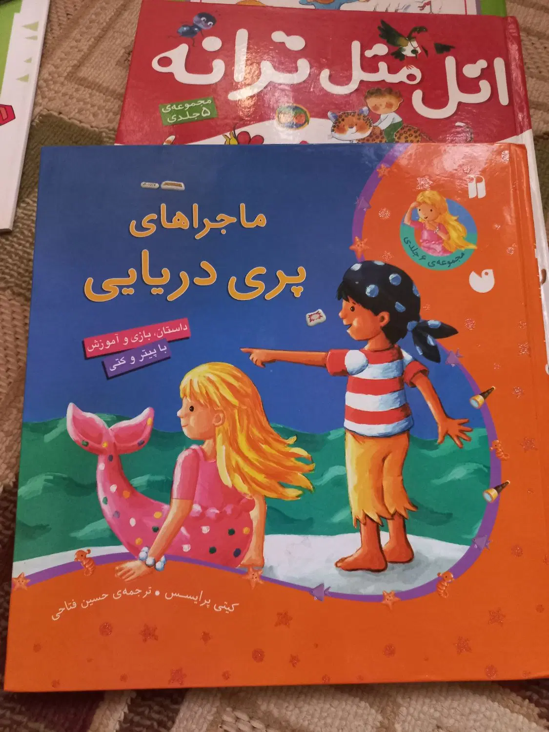 کتاب داستان|کلکسیون و سرگرمی|تهران, افسریه شمالی|دیوار