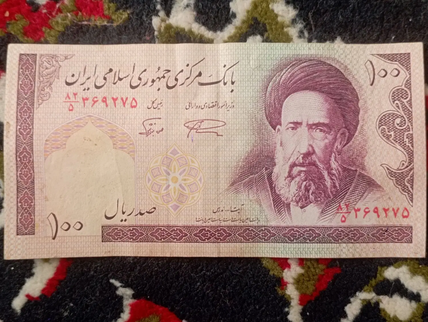100ریالی|کلکسیون سکه، تمبر، اسکناس|شهرکرد, |دیوار