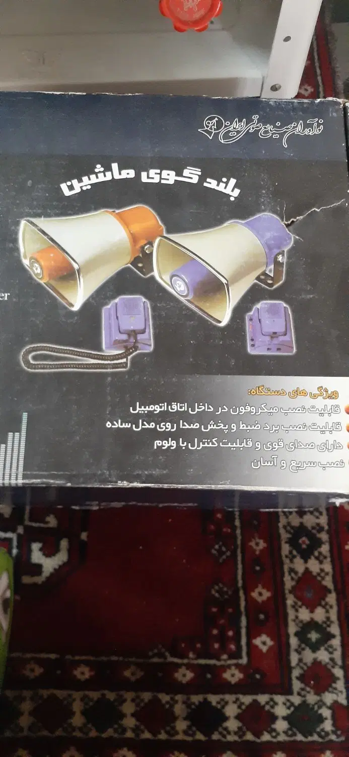 بلندگو|صوتی و تصویری|شاهرود, |دیوار