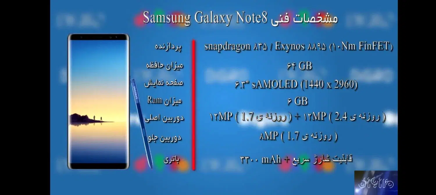 samsung note 8|موبایل|تهران, منیریه|دیوار