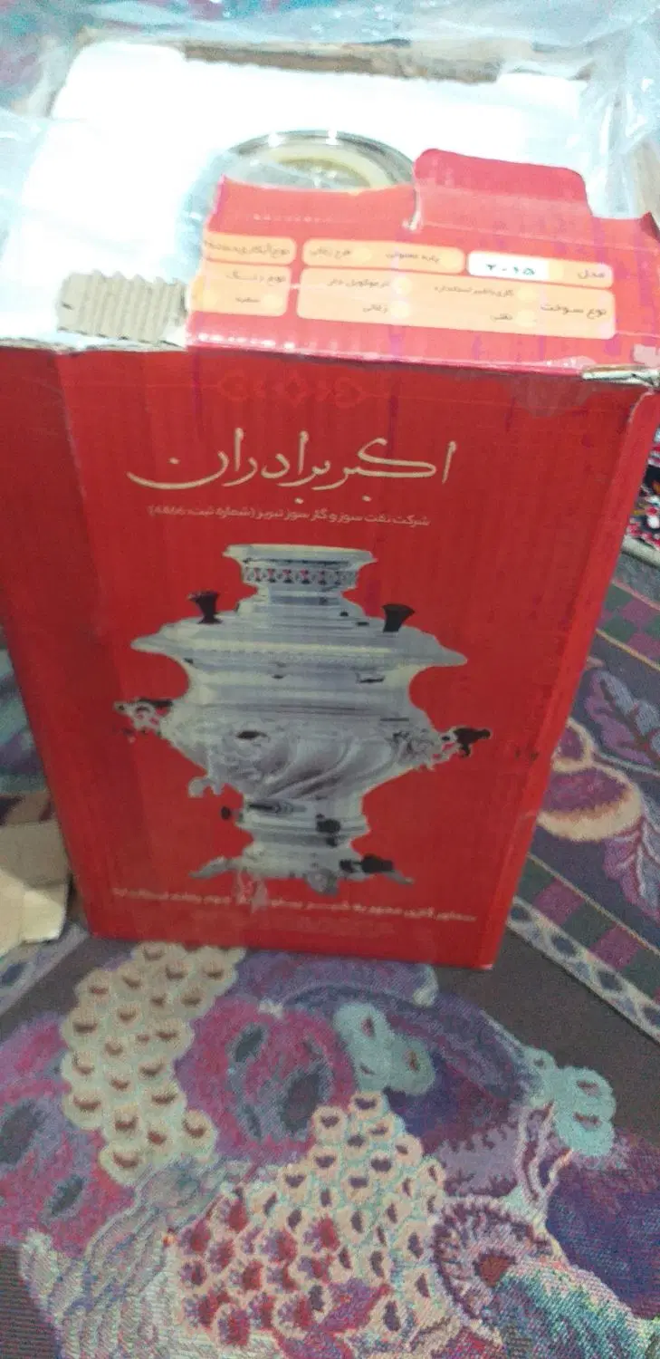 سماور|سماور، چای‌ساز، قهوه‌ساز|ایوان, |دیوار