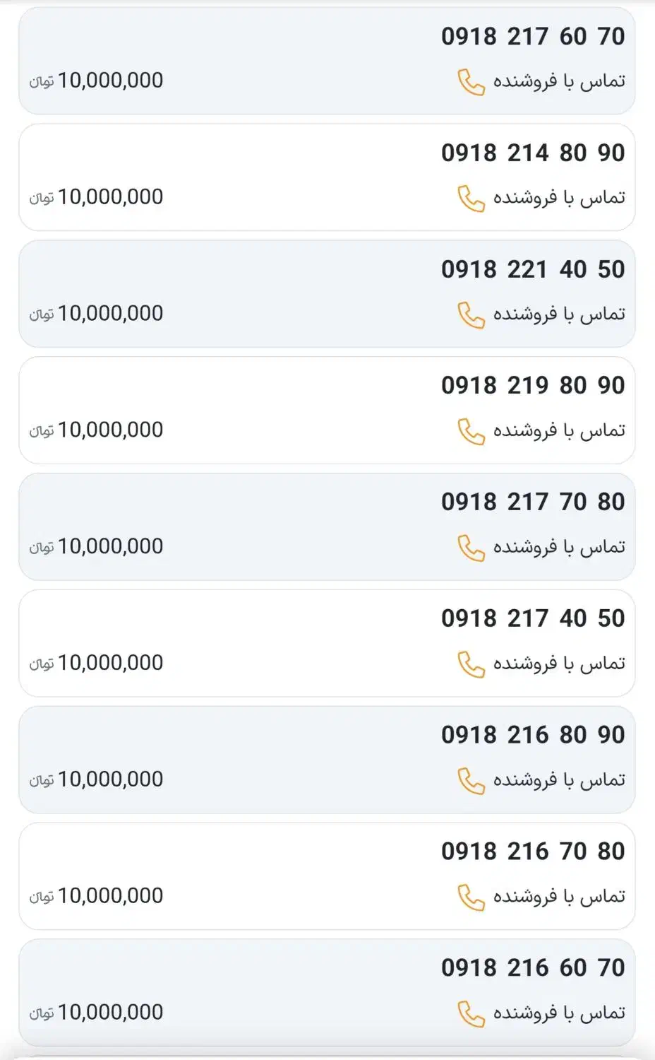 09182164050|سیم‌کارت|همدان, |دیوار