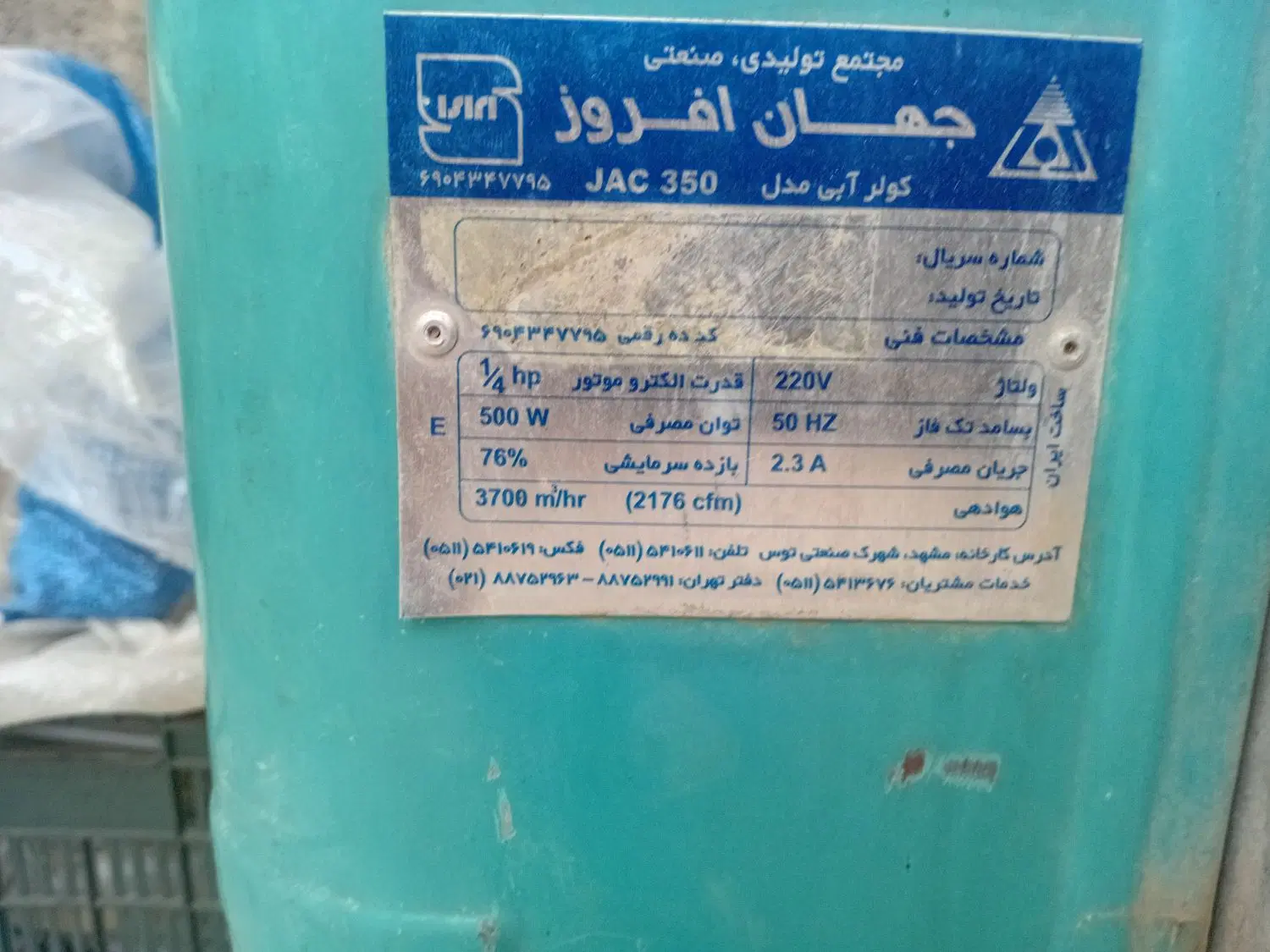 کولر|کولر آبی|نیشابور, شهید بهشتی|دیوار