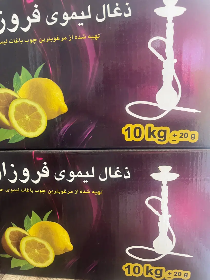 زغال|عمده‌فروشی|گلستان (تهران), |دیوار