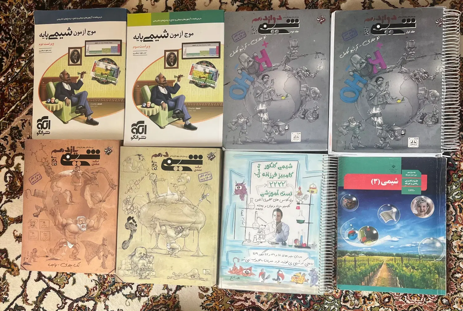 تجربی|کتاب و مجله آموزشی|اصفهان, سروستان|دیوار