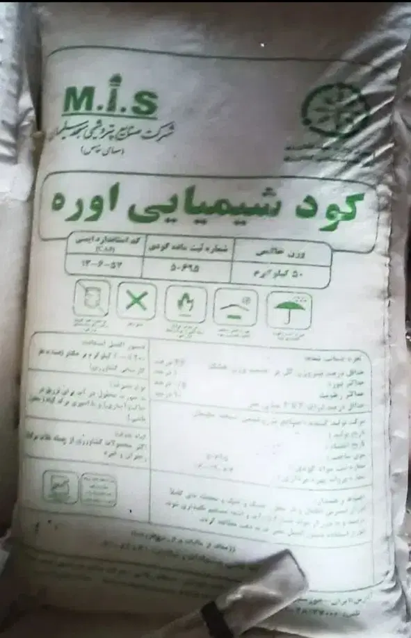 کود سفید|خدمات باغبانی و درختکاری|خرم‌آباد, |دیوار