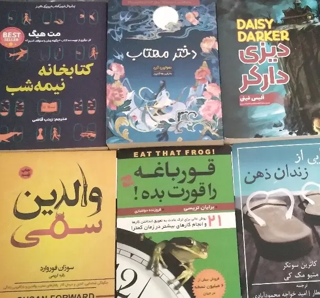 کتاب|کتاب و مجله آموزشی|شیراز, تندگویان|دیوار