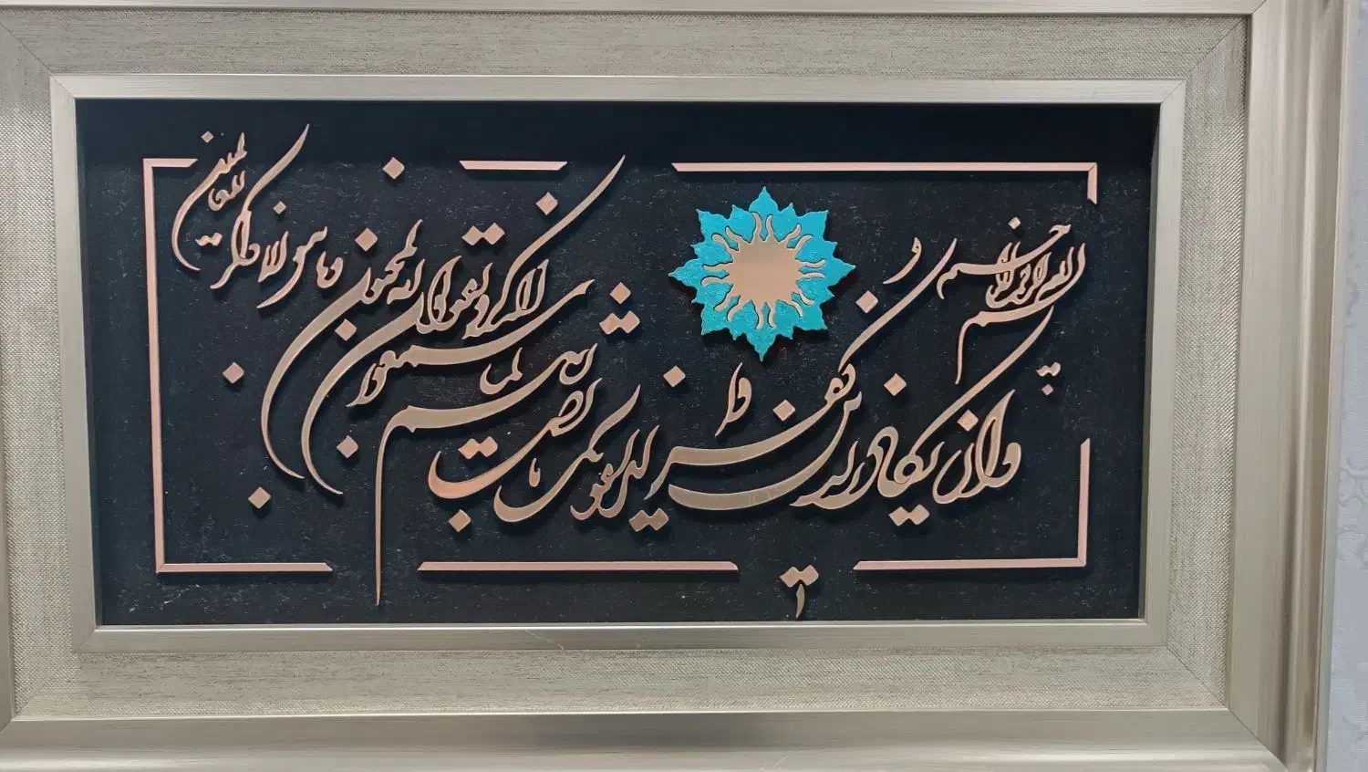 تابلو|تابلو، نقاشی، عکس|مشهد, هنرور|دیوار