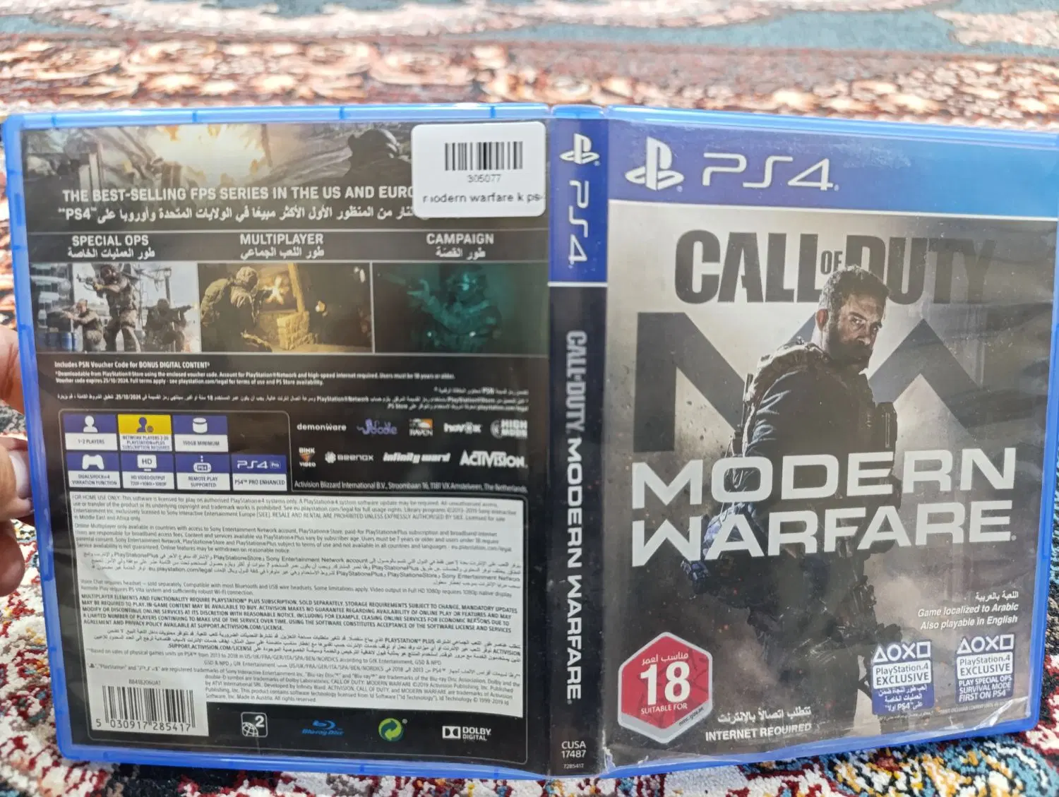 cod modern warfare ps4|کنسول، بازی ویدئویی و آنلاین|بانه, |دیوار