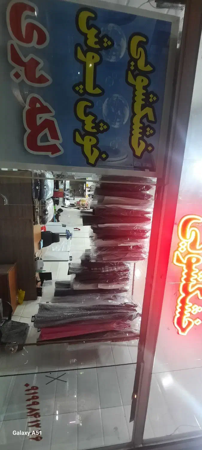 خوشکشویی|خدمات نظافت|ساوه, |دیوار