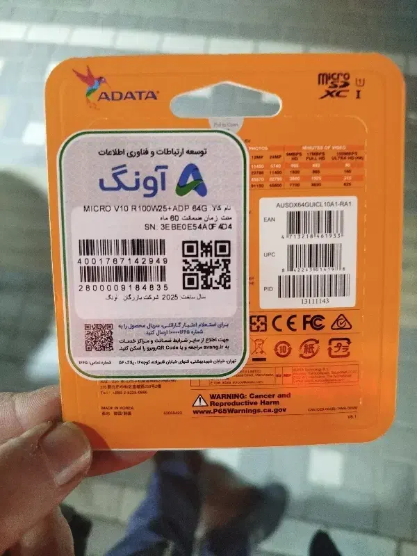 مموری 64 گیگ|لوازم جانبی موبایل و تبلت|تبریز, |دیوار