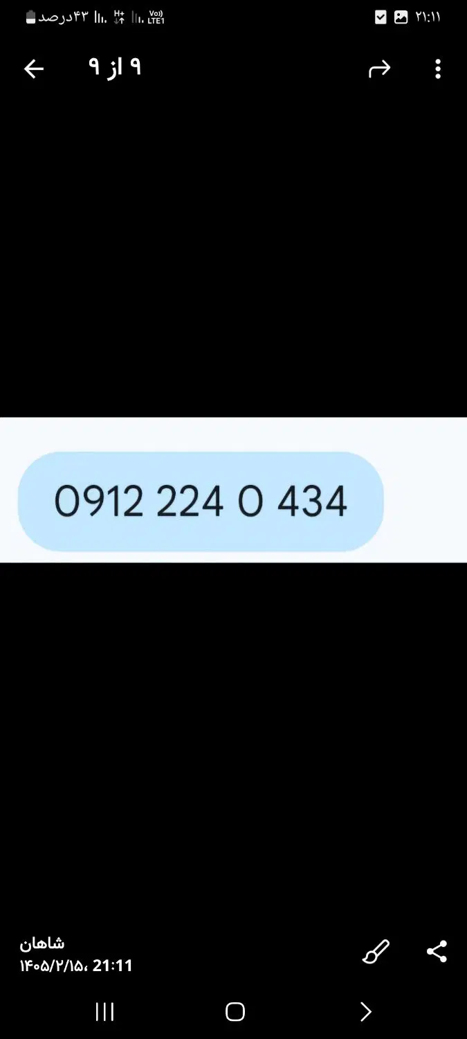 کد۲|سیم‌کارت|تهران, ایران|دیوار