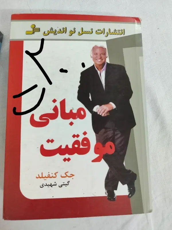کتاب|کتاب و مجله آموزشی|مشهد, تبادکان|دیوار