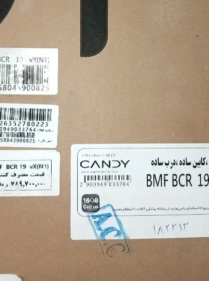 یخچال کندی|یخچال و فریزر|لاهیجان, آهندان|دیوار