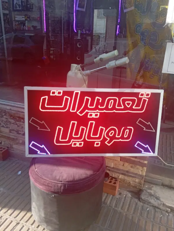 تابلو|فروشگاه و مغازه|فردیس, فردیس|دیوار