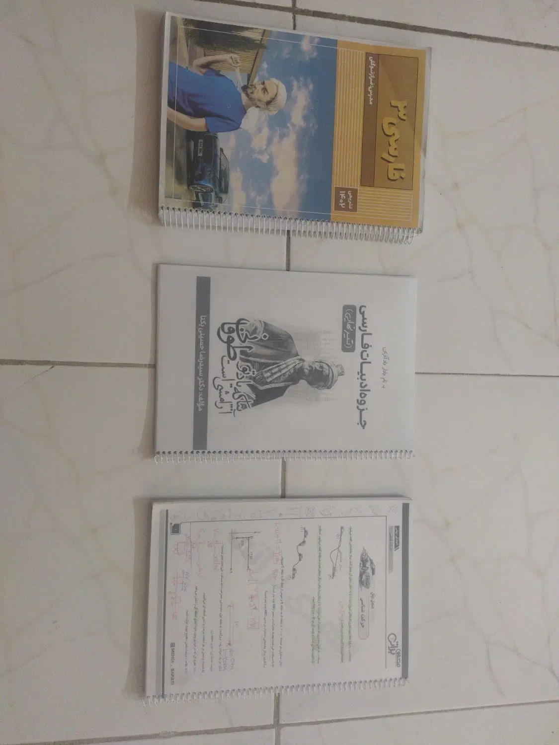 پک (نهایی)|کتاب و مجله آموزشی|نیشابور, شریعتی|دیوار