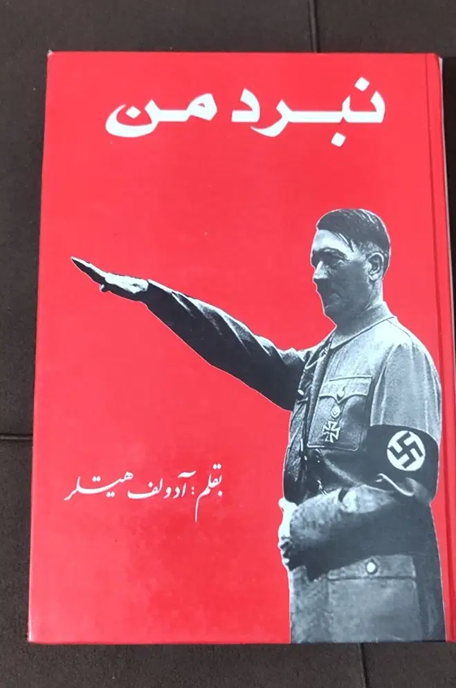 کتاب|کتاب و مجله تاریخی|نورآباد ممسنی, |دیوار