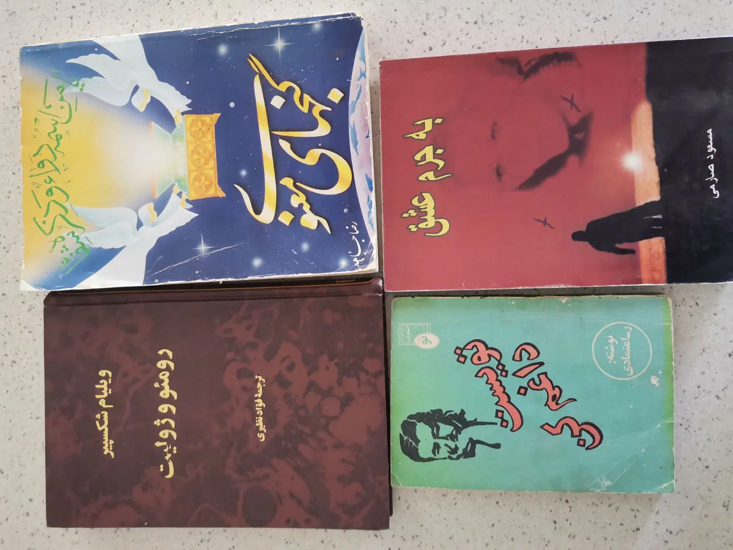 کتاب|کتاب و مجله ادبی|همدان, |دیوار