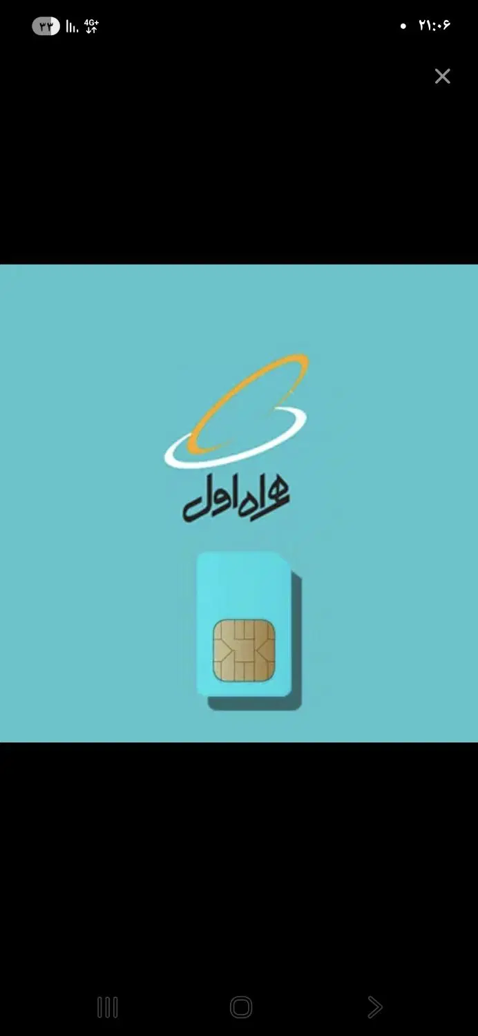 سیم کارت|سیم‌کارت|سمنان, |دیوار